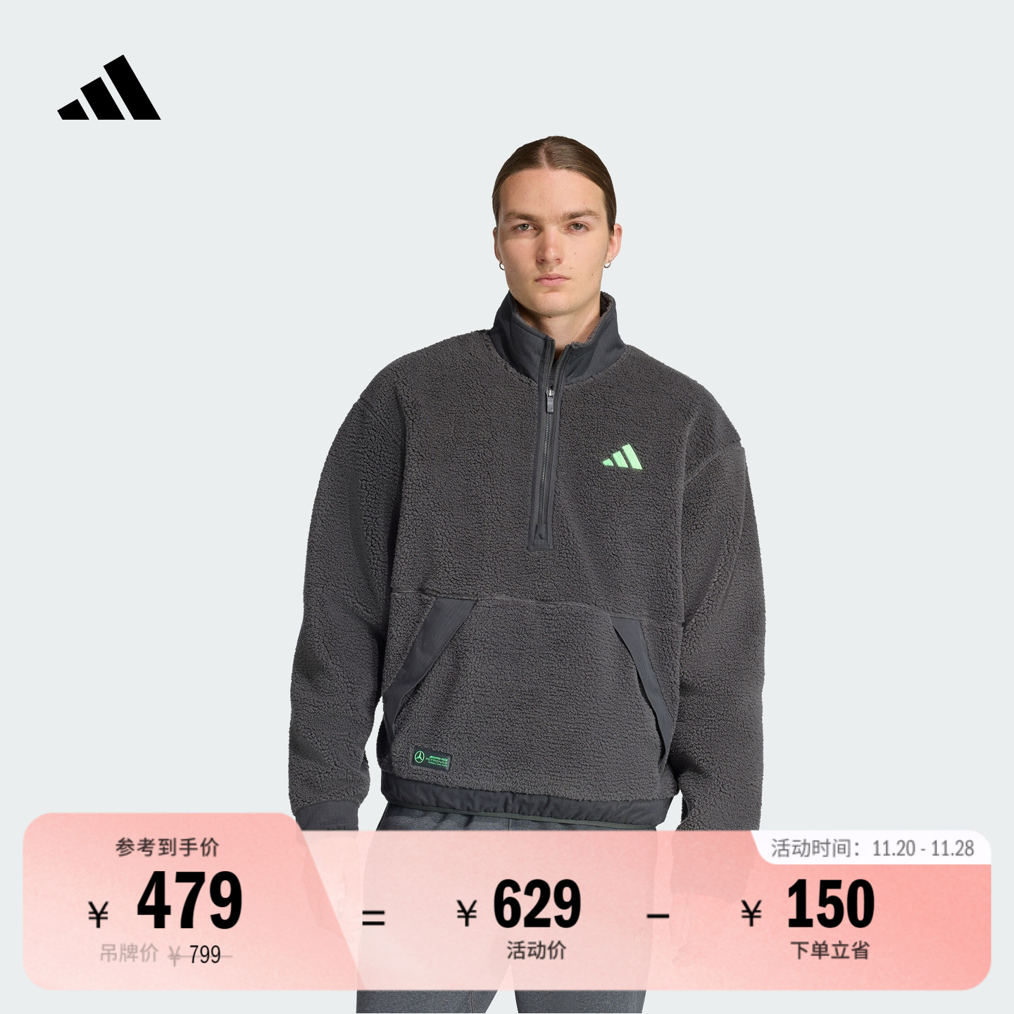 仿羊羔绒梅赛德斯AMG马石油F1车队半拉链卫衣男装adidas阿迪达斯