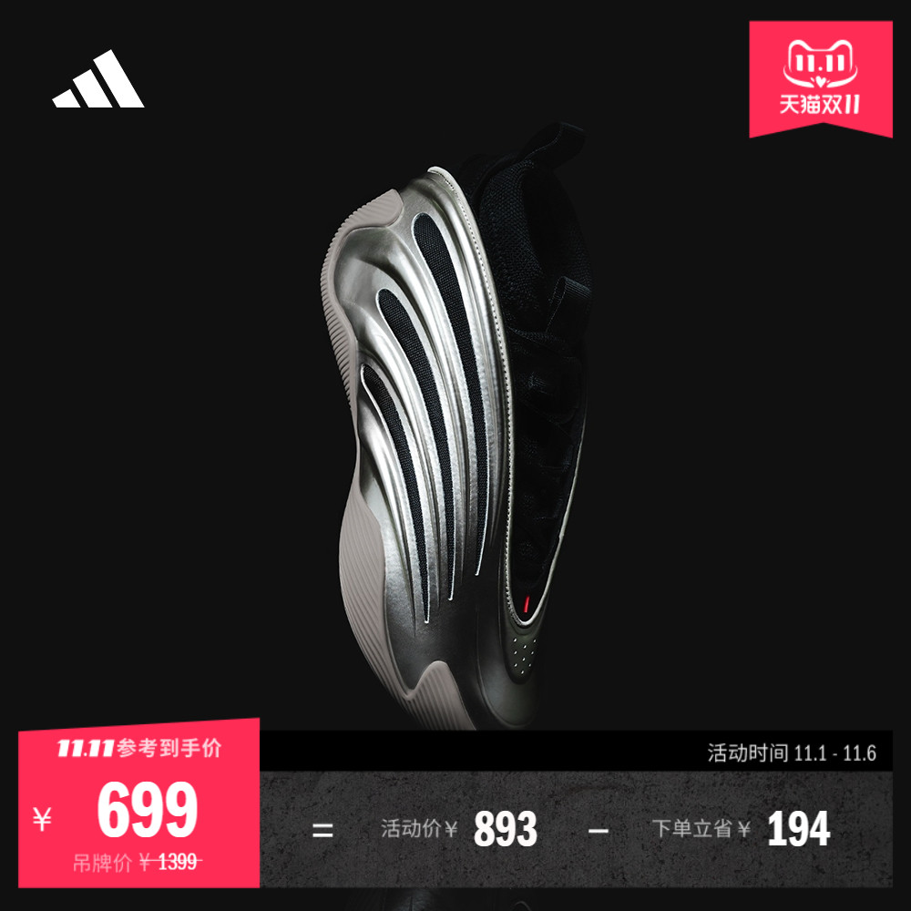 哈登9代稳定缓震回弹防滑boost专业篮球鞋adidas阿迪达斯