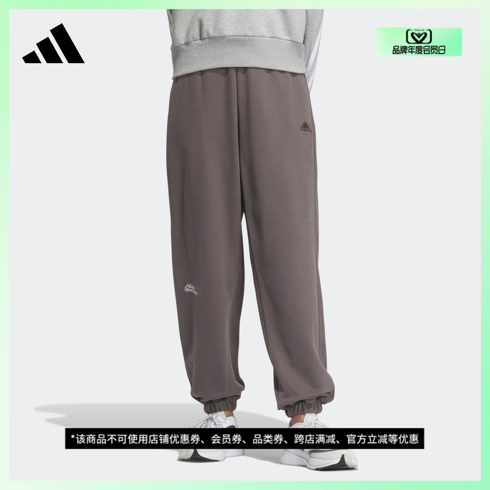 宽松毛圈布束脚运动裤女装adidas阿迪达斯官方轻运动IM8853