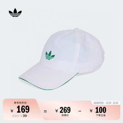 阿迪达斯三叶草男女运动遮阳帽子