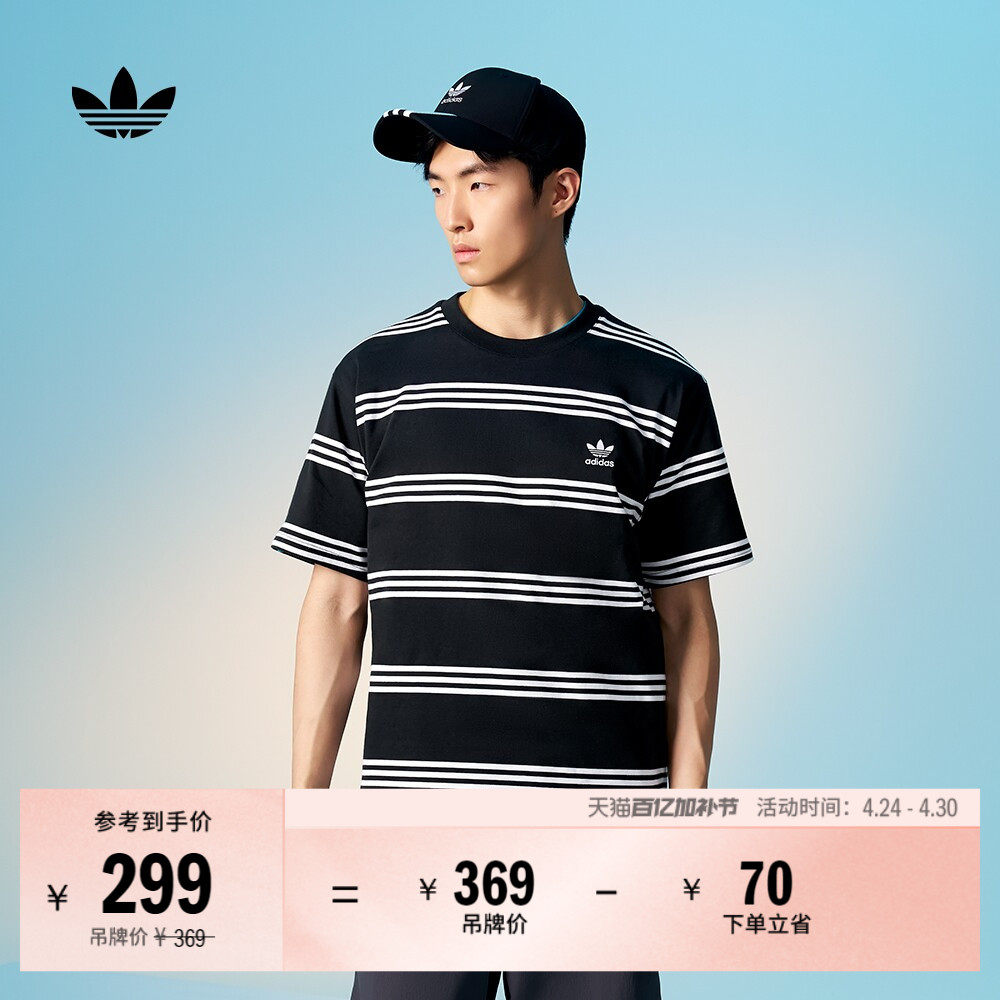 舒适纯棉运动上衣圆领短袖T恤男装夏季adidas阿迪达斯官方三叶草