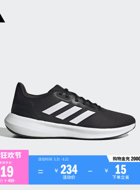 RUNFALCON 3.0随心畅跑透湿排汗缓震体测跑鞋男adidas阿迪达斯