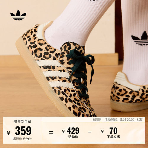 T头鞋阿迪达斯三叶草板鞋德训鞋