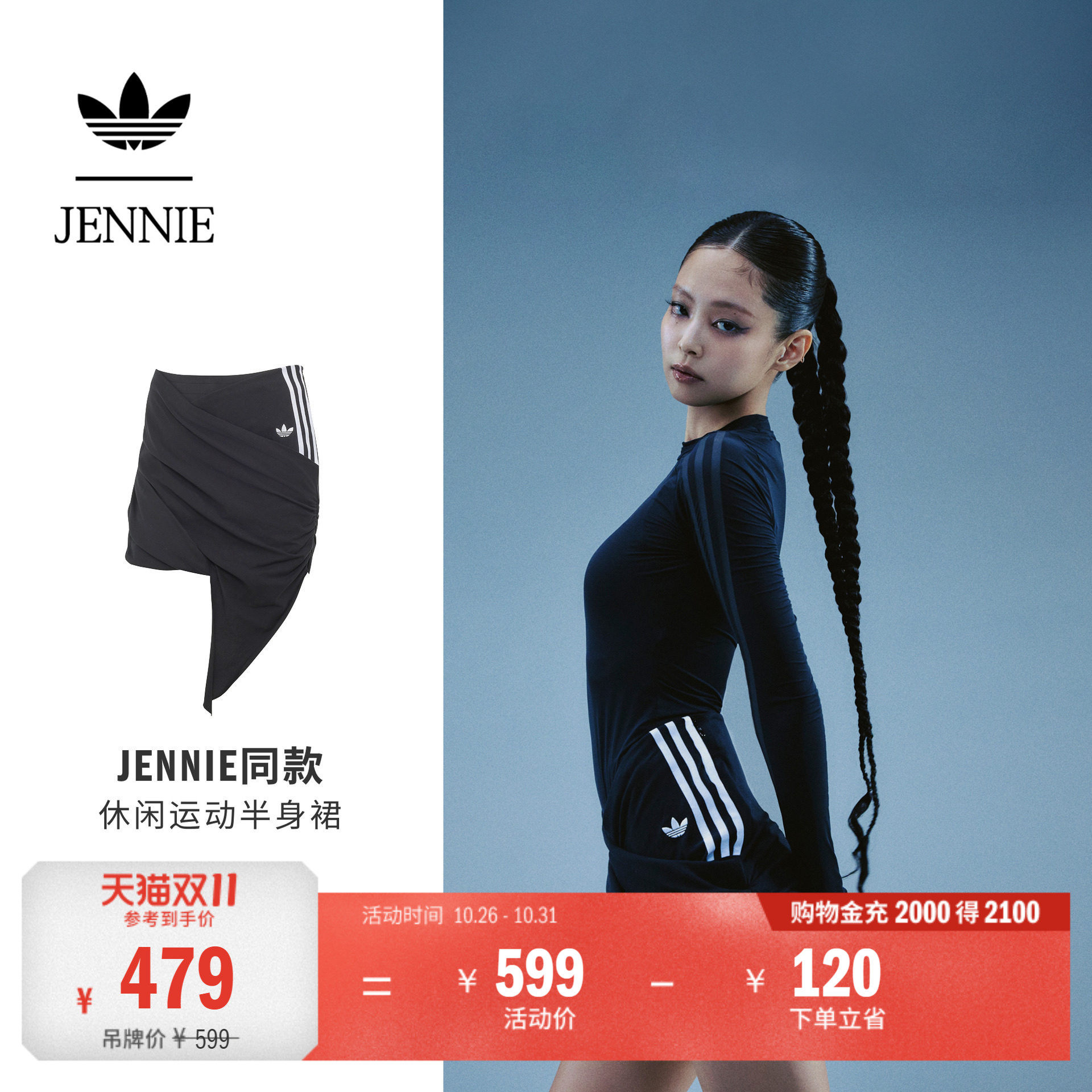 JENNIE联名二合一裹身休闲半身短裙短裤女装adidas阿迪达斯三叶草