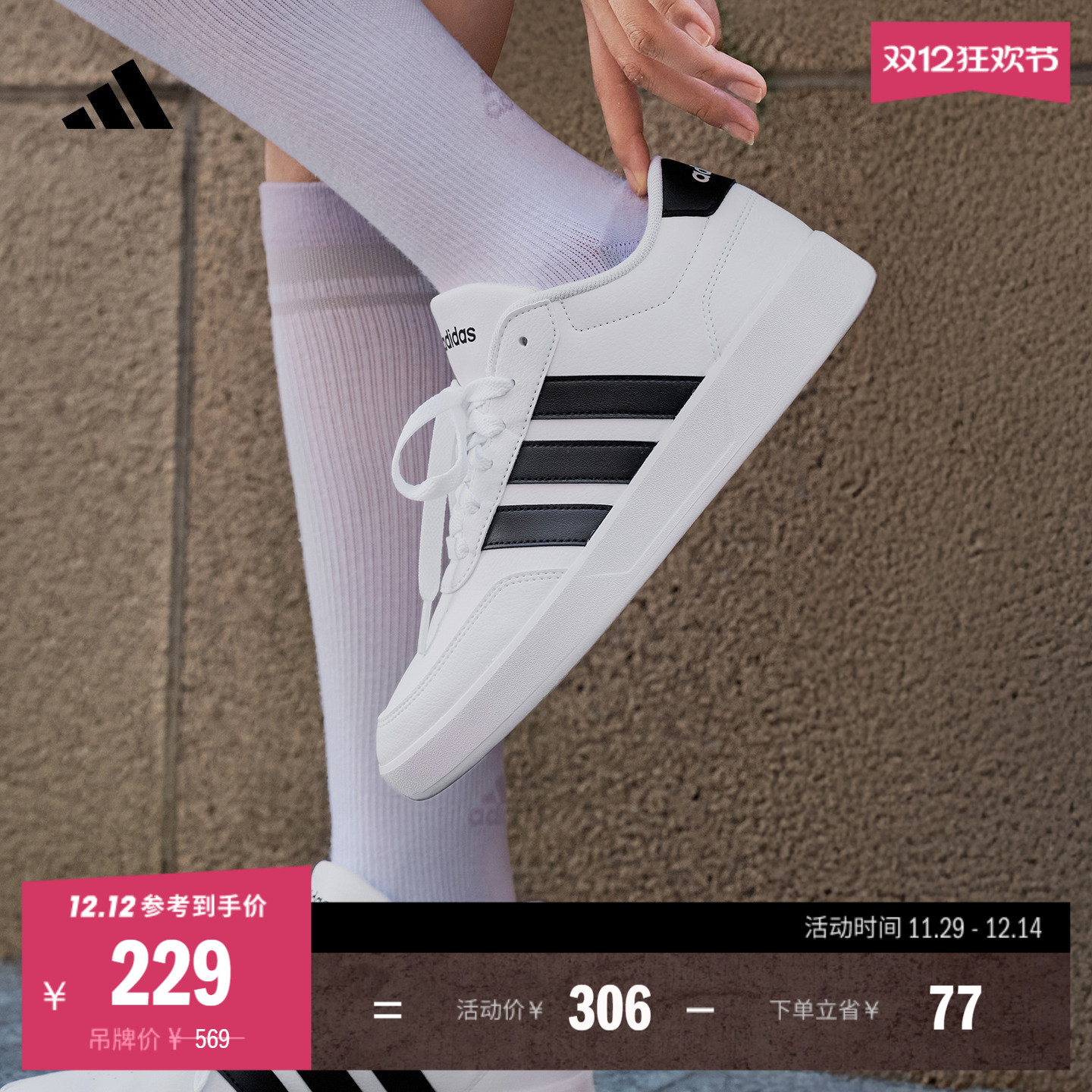 BREAKNET 3.0休闲板鞋男女新款adidas阿迪达斯官方轻运动JR3547