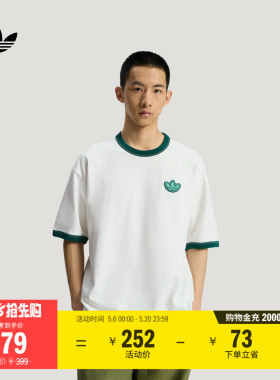 经典撞色针织宽松休闲运动短袖T恤男夏季adidas阿迪达斯三叶草