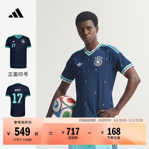 阿迪达斯男德国队球员版客场球衣