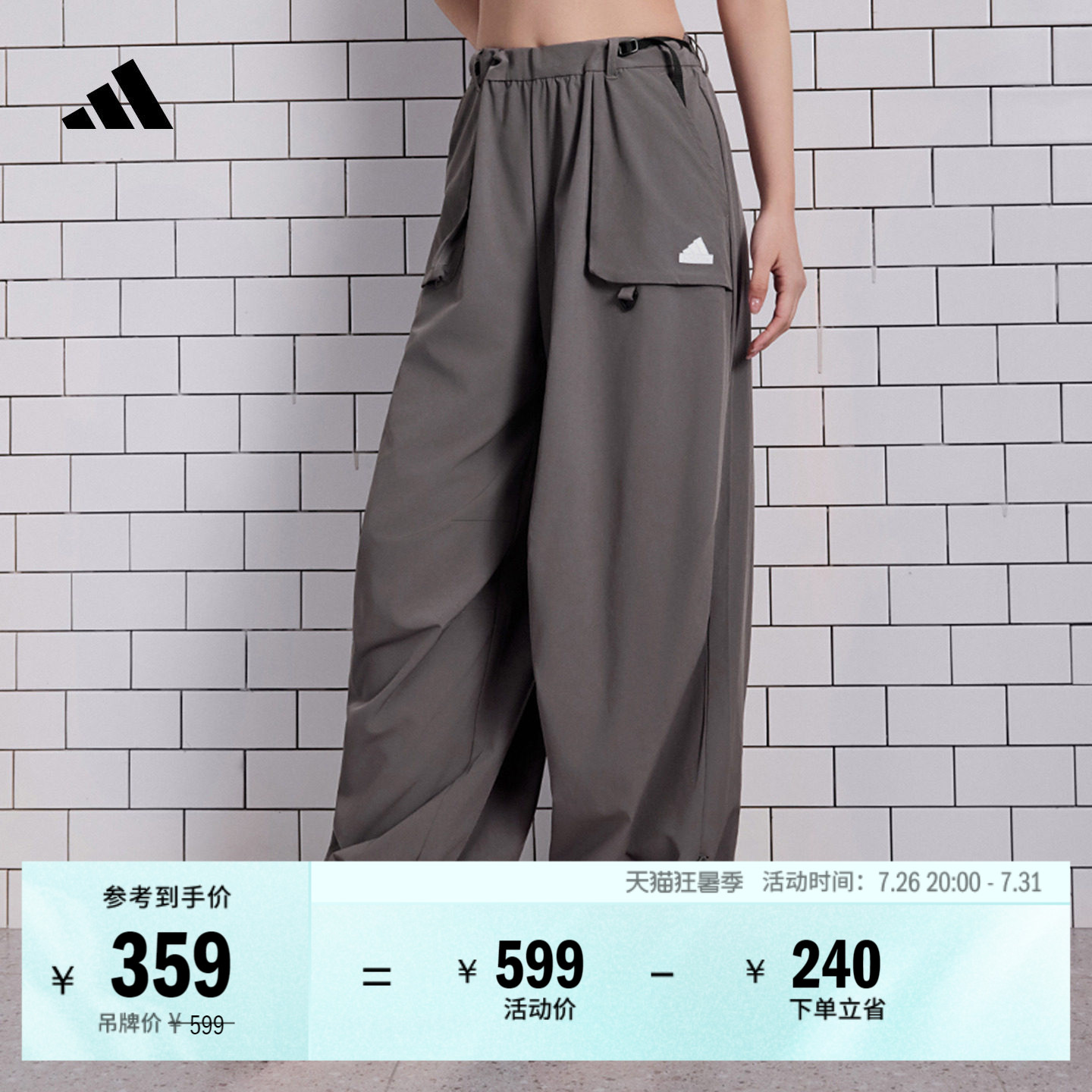 宽松阔腿可调节运动裤伞裤女装adidas阿迪达斯官方轻运动