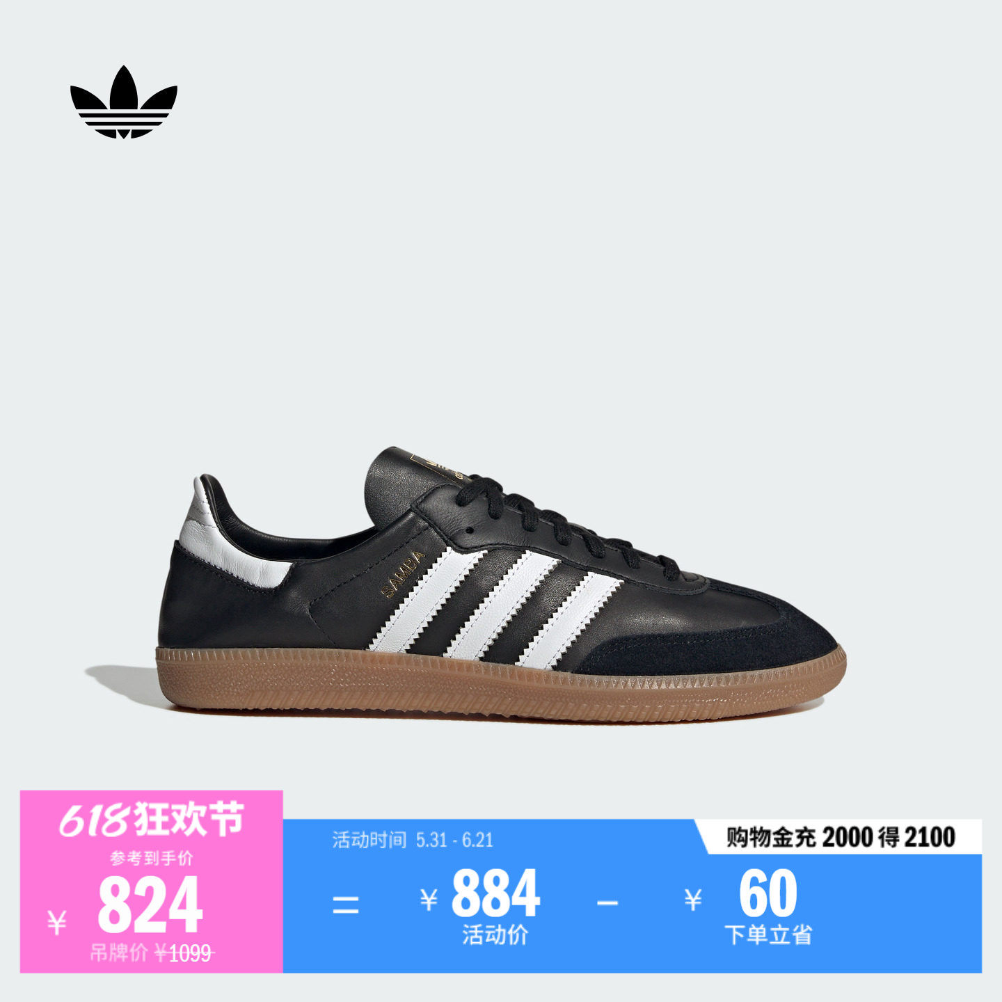 「T头鞋」SAMBA DECON运动板鞋德训鞋男女adidas阿迪达斯三叶草
