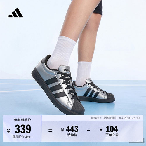 阿迪达斯男女大童休闲板鞋