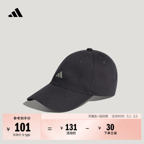 阿迪达斯男女时尚显脸小运动帽