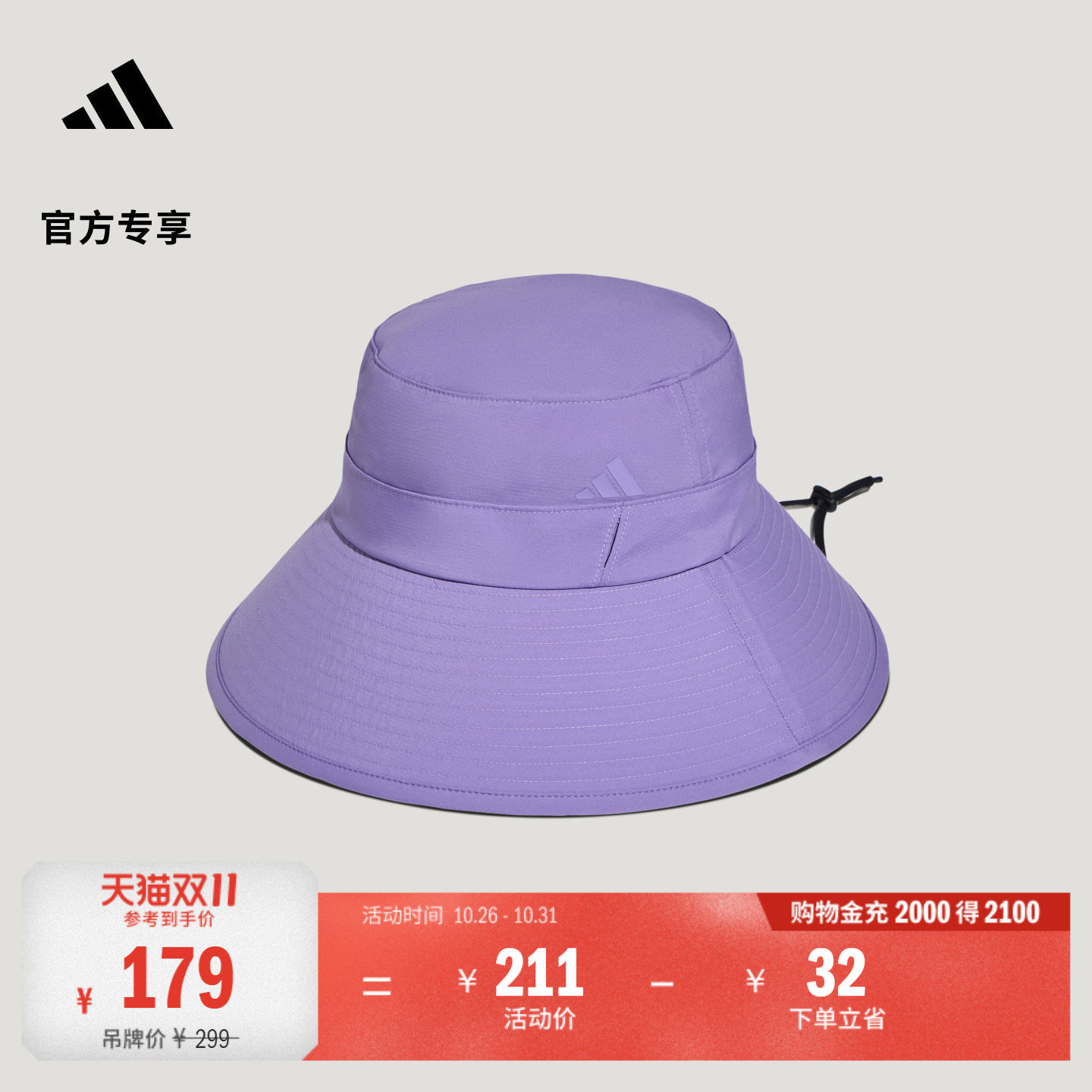 户外徒步运动遮阳帽子太阳帽男女adidas阿迪达斯山川里TERREX