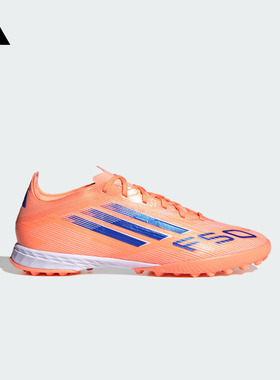 F50 PRO TF人造草皮/室外硬地碎钉足球鞋男女adidas阿迪达斯官方