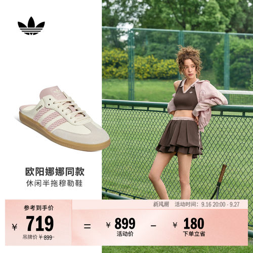 明星同款T头鞋阿迪达斯穆勒鞋