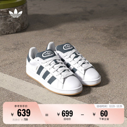 面包鞋阿迪达斯三叶草男女板鞋