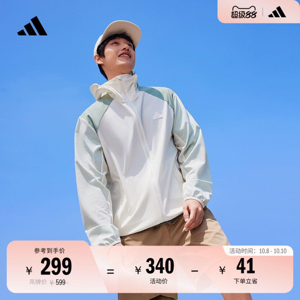 情侣凉感防晒UPF50+连帽外套轻薄防晒衣男女adidas阿迪达斯轻运动