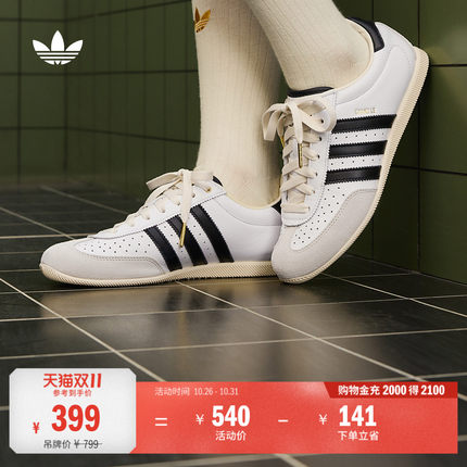 「T头鞋」CHANGLE经典复古薄底休闲鞋男女adidas阿迪达斯三叶草