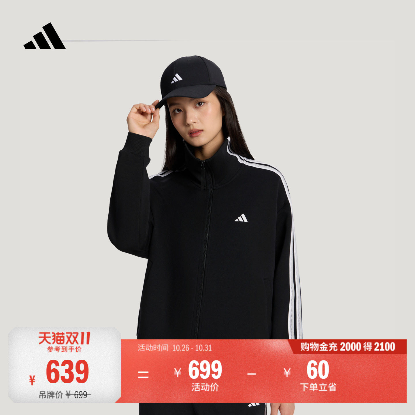 三条纹日常宽松休闲夹克外套卫衣女装秋季adidas阿迪达斯轻运动