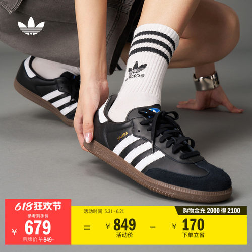 T头鞋阿迪达斯三叶草板鞋德训鞋