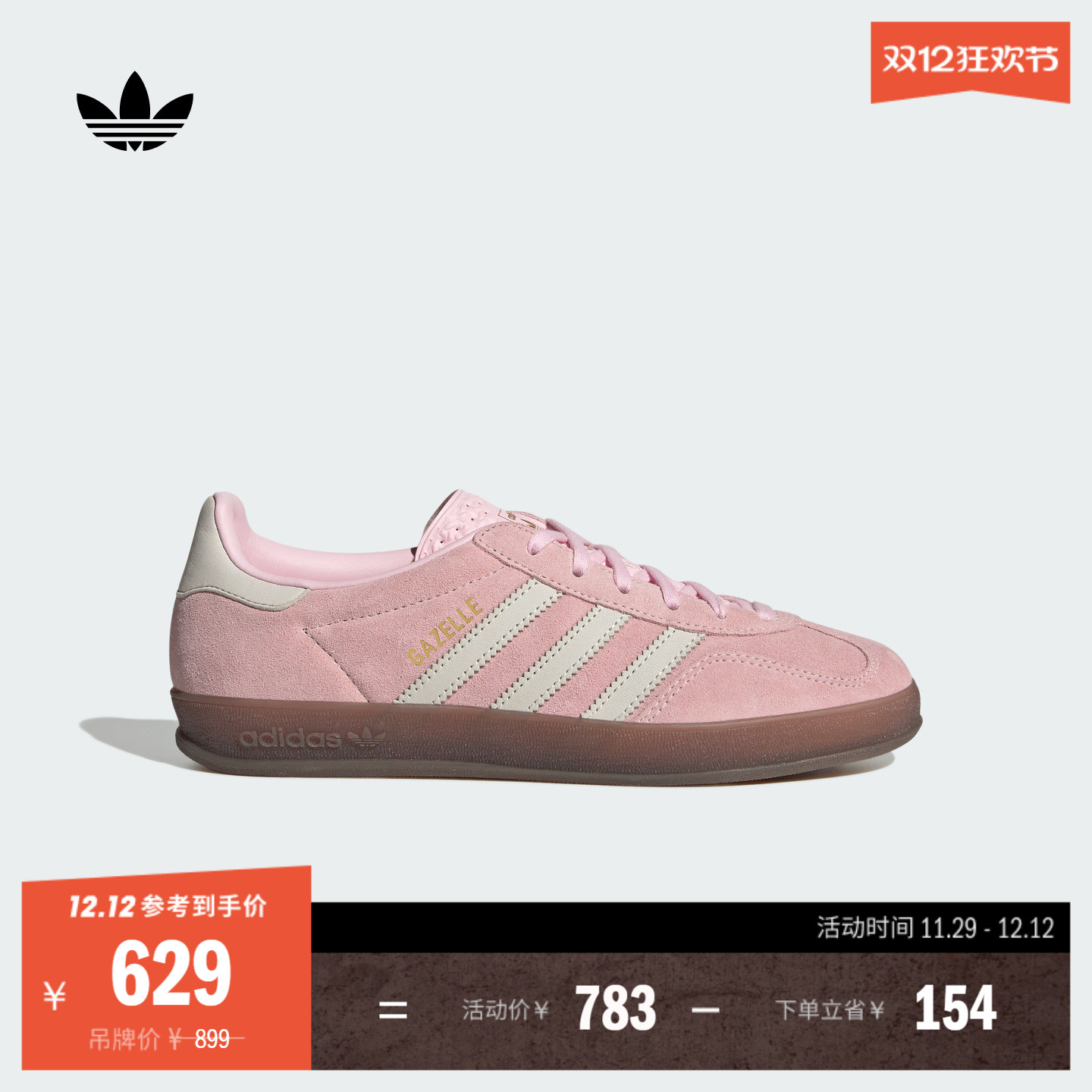 T头鞋阿迪达斯板鞋德训鞋