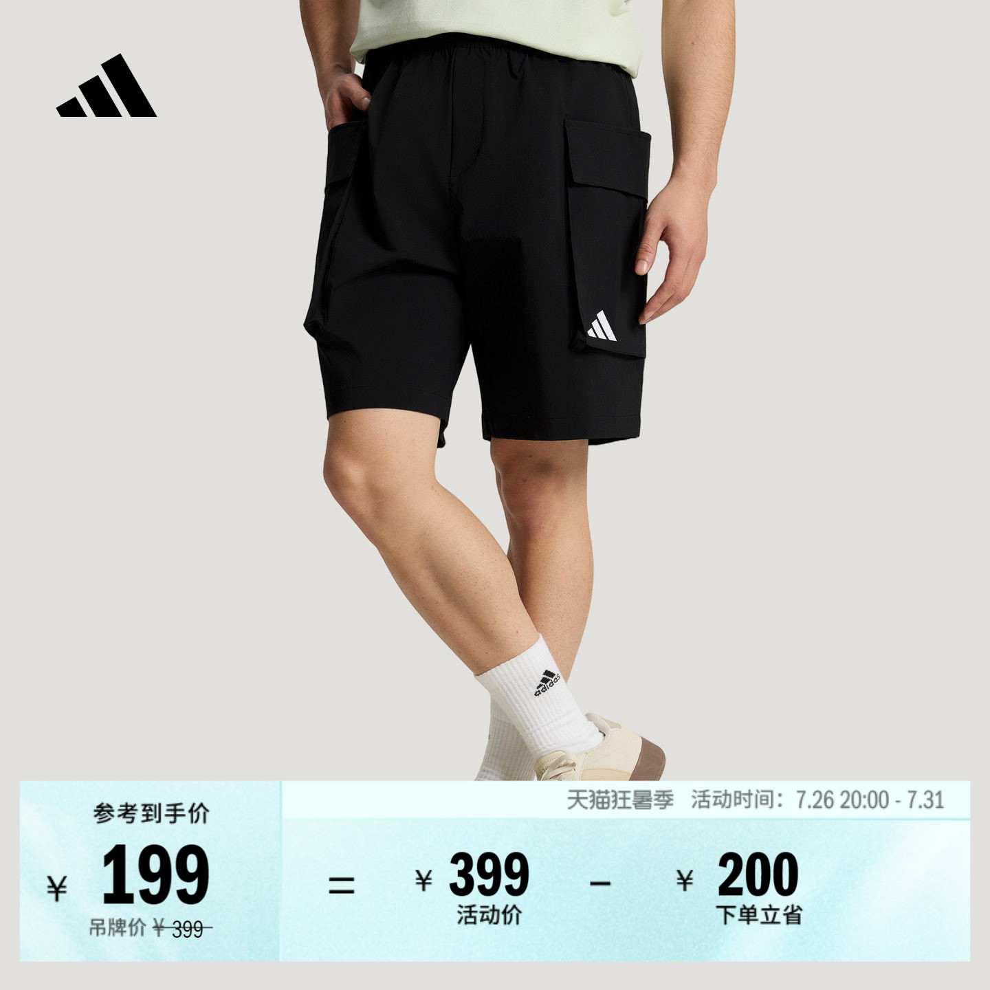 拒水宽松舒适时尚梭织休闲短裤男装夏季adidas阿迪达斯轻运动 - 实物图
