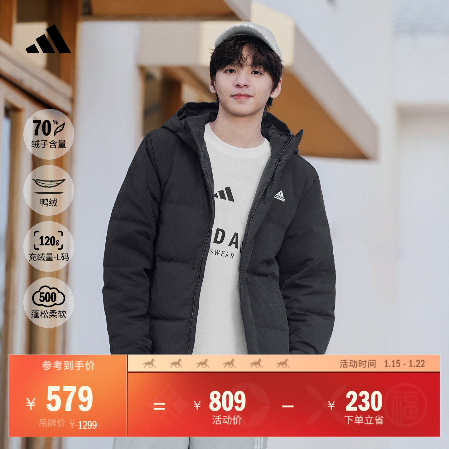 保暖连帽鸭绒羽绒服男女同款adidas阿迪达斯轻运动IZ4883,运动服/休闲服装,运动羽绒服,淘宝优惠券,粉丝福利购,淘宝优惠卷