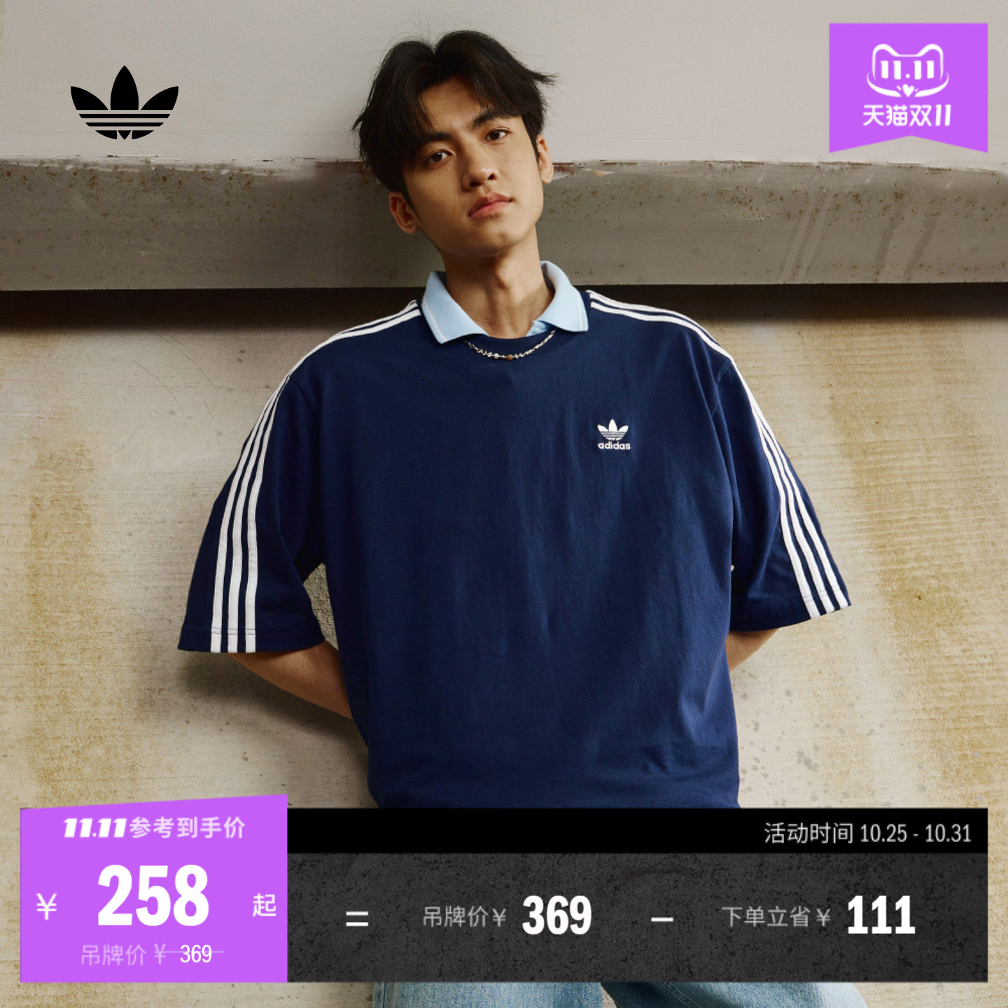 阿迪达斯三叶草oversize短袖T恤