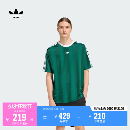 阿迪达斯三叶草男休闲短袖T恤
