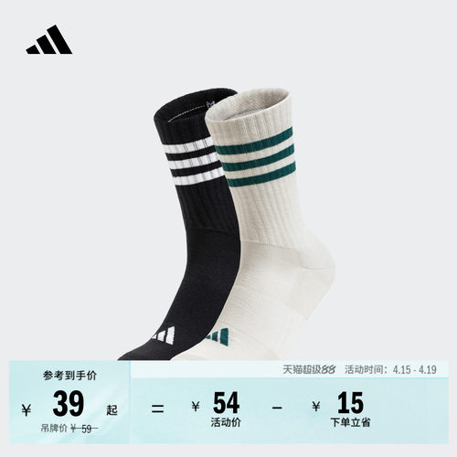 马思纯同款阿迪达斯系列袜子