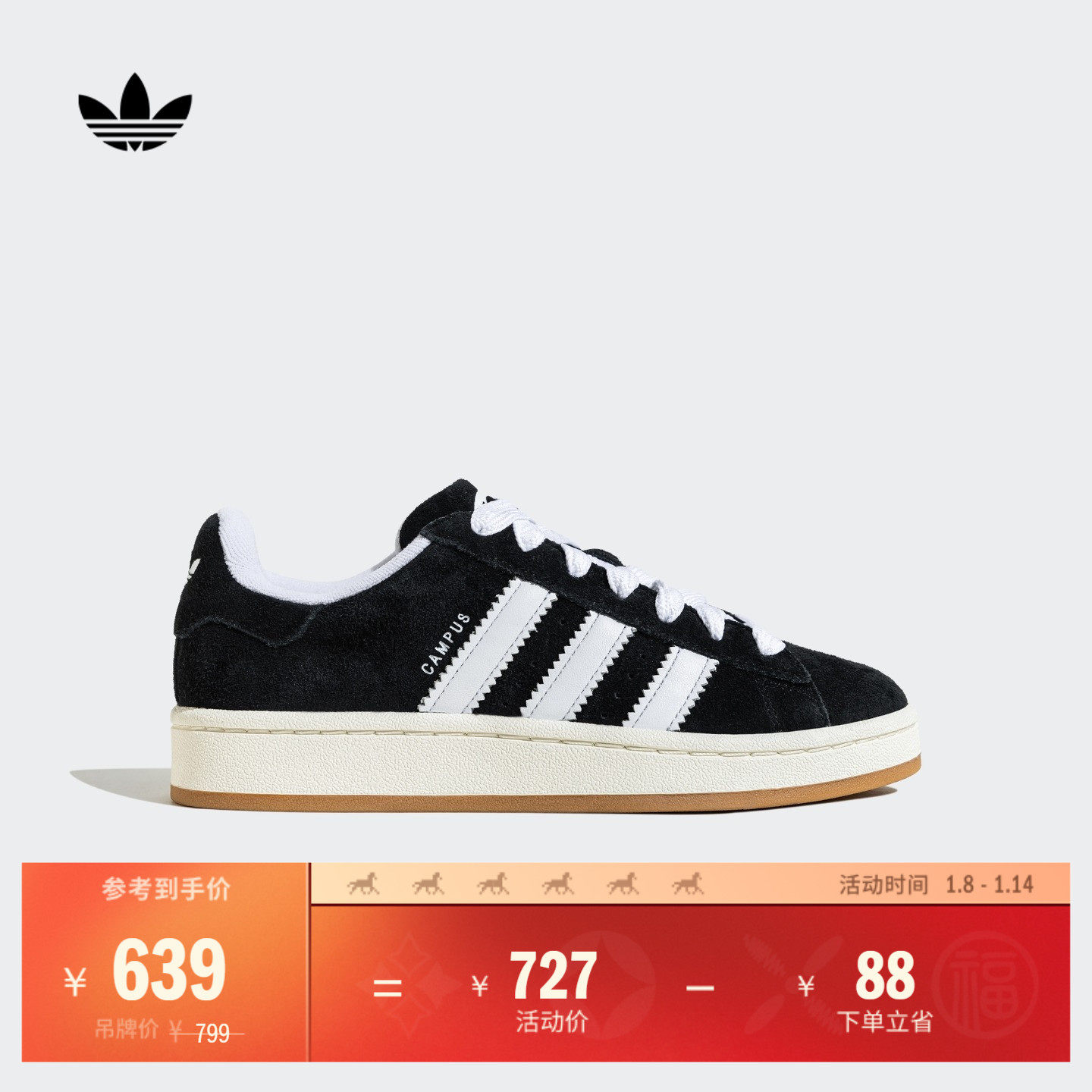 「面包鞋」CAMPUS 00s经典运动板鞋男女adidas阿迪达斯官方三叶草