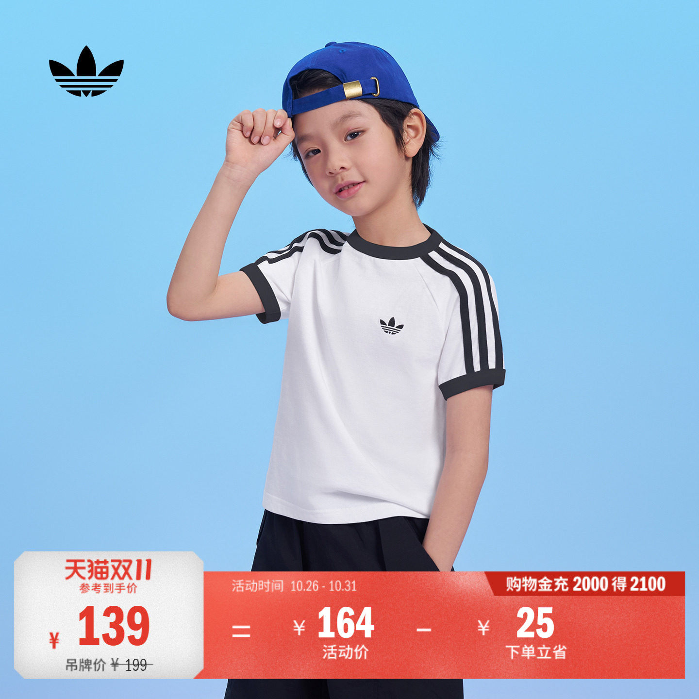 男女小童舒适纯棉针织宽松运动短袖T恤adidas阿迪达斯三叶草
