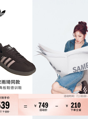 宋雨琦同款T头鞋 SAMBA OG板鞋德训鞋男女adidas阿迪达斯三叶草