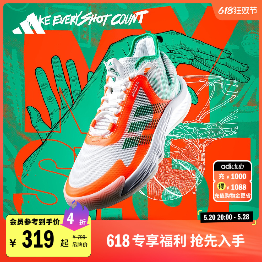 Adizero Select团队款中高帮实战篮球鞋男女adidas阿迪达斯官方