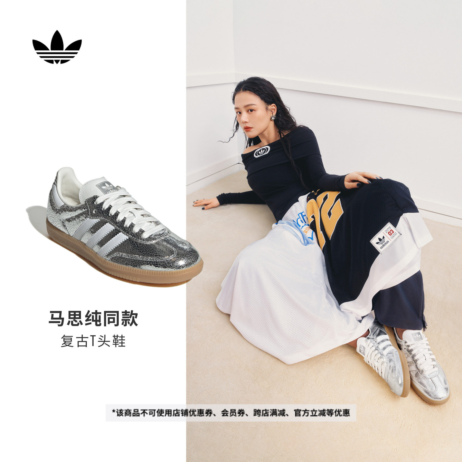 马思纯同款 T头鞋 SAMBA OG经典板鞋德训鞋adidas阿迪达斯三叶草