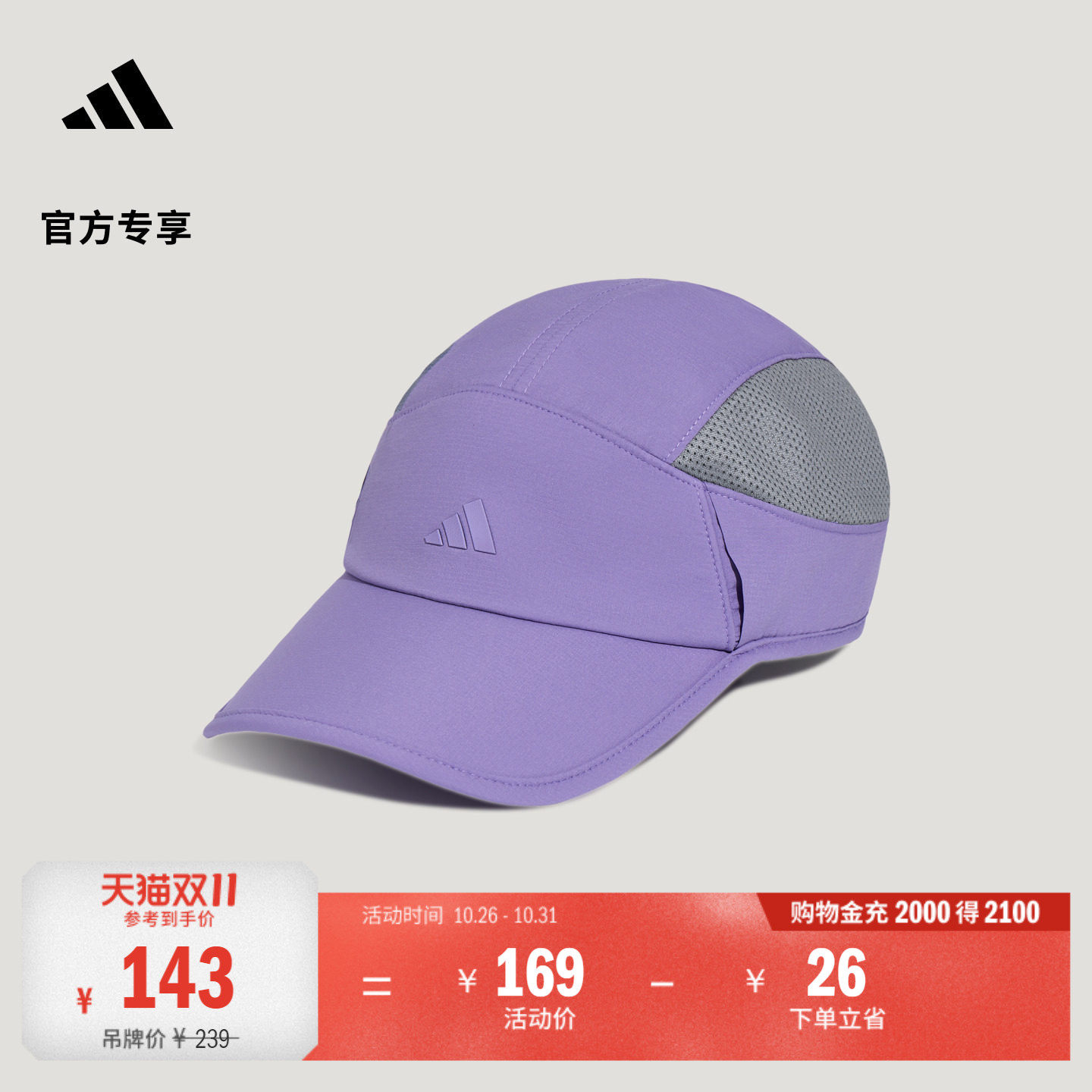 户外徒步运动遮阳帽子太阳帽男女adidas阿迪达斯山川里TERREX