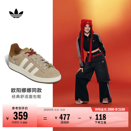 面包鞋阿迪达斯三叶草男女板鞋