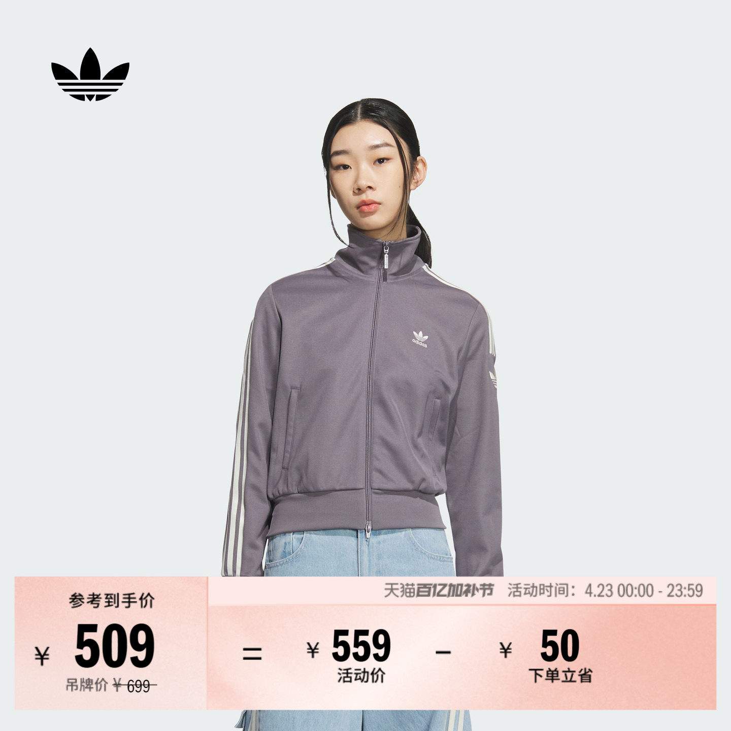 复古风经典三条纹针织立领夹克外套女装春季adidas阿迪达斯三叶草