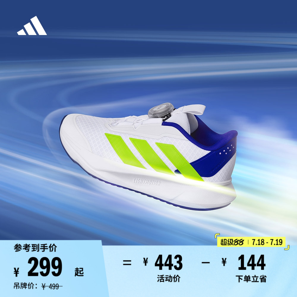 小星箭阿迪达斯小童BOA运动鞋