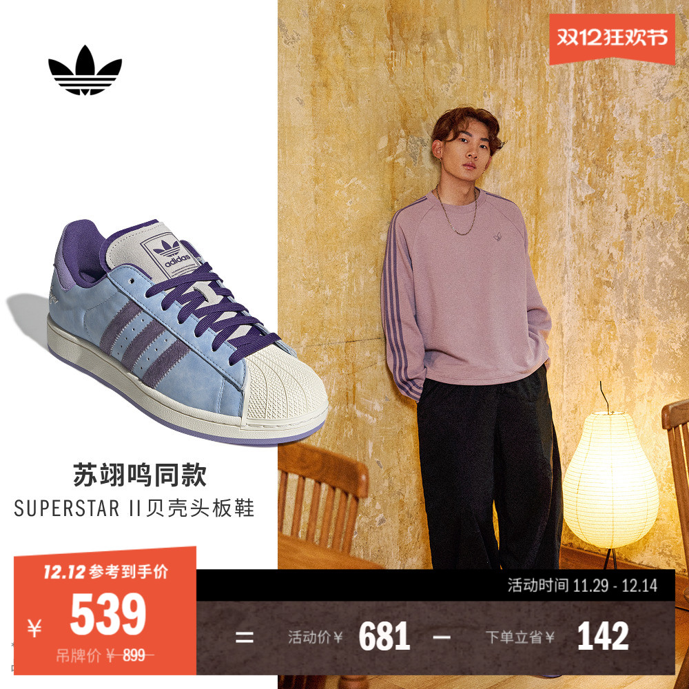 阿迪达斯三叶草系列男女板鞋