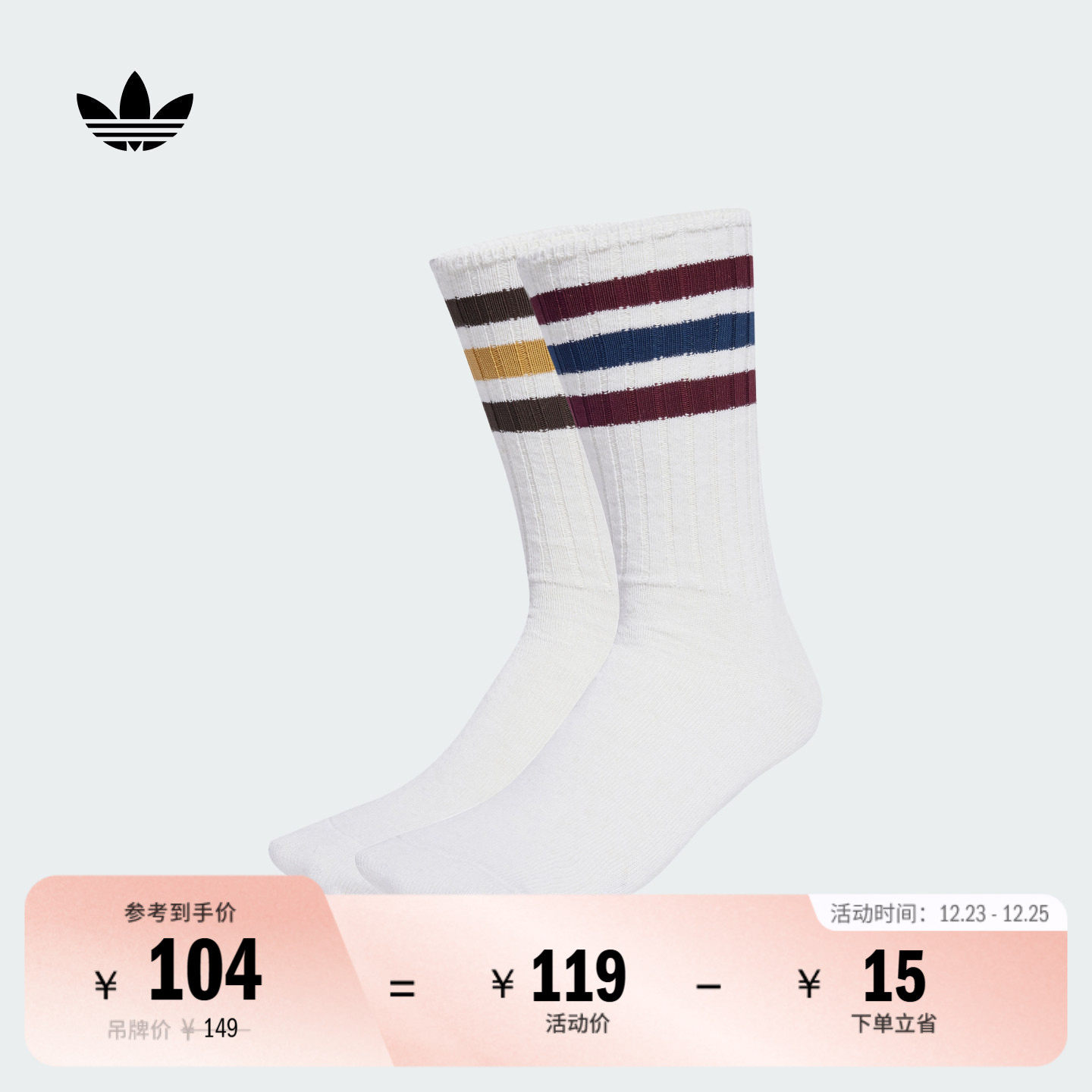 阿迪达斯三叶草男女袜子