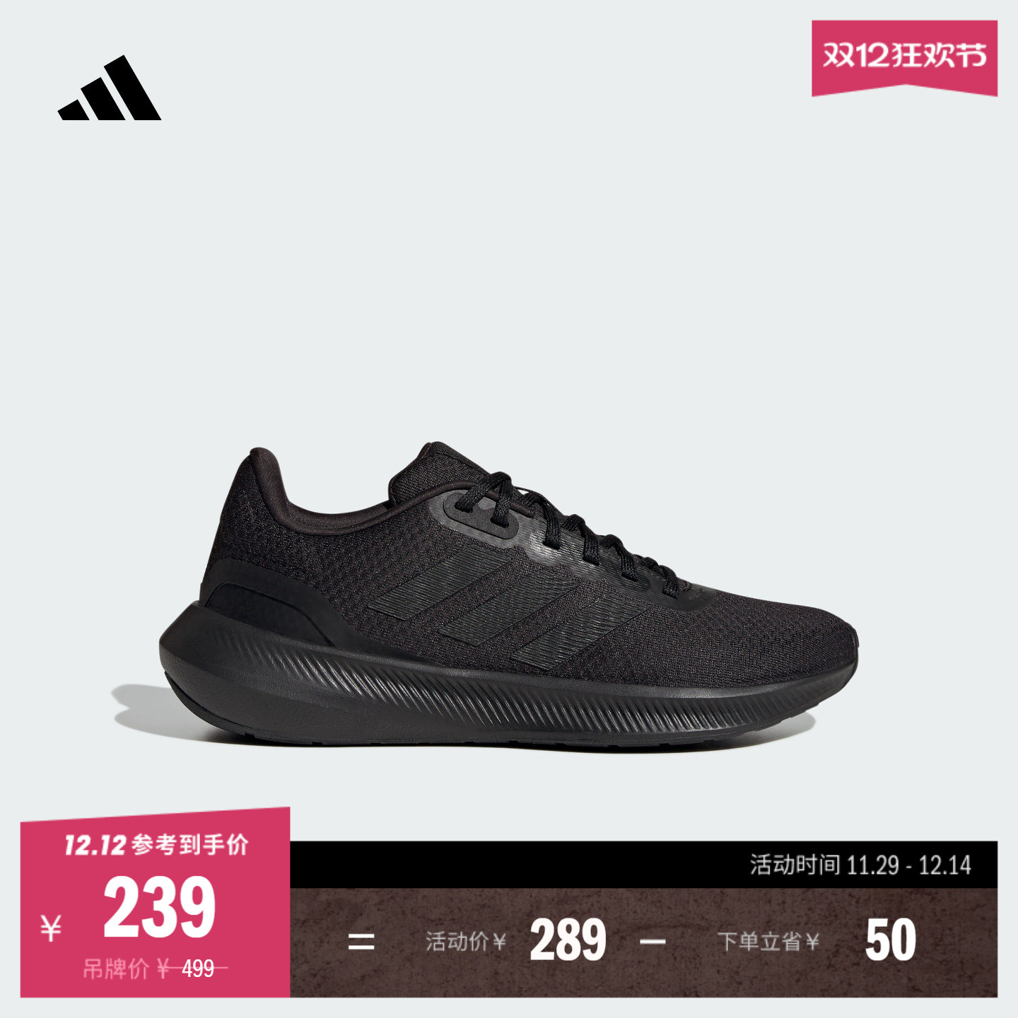 阿迪达斯男女随心畅跑体测跑鞋