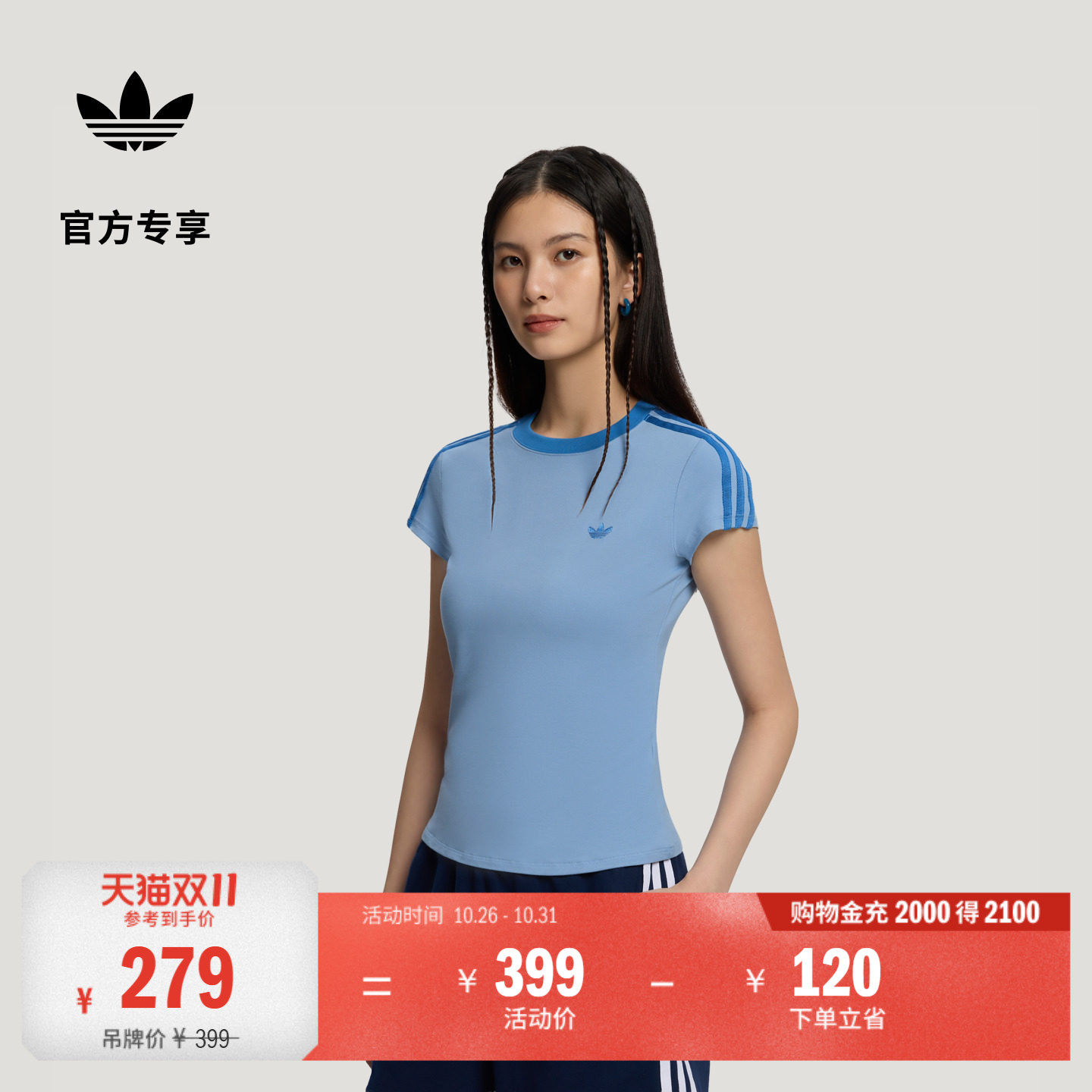 日常通勤百搭修身运动短袖T恤女装adidas阿迪达斯三叶草