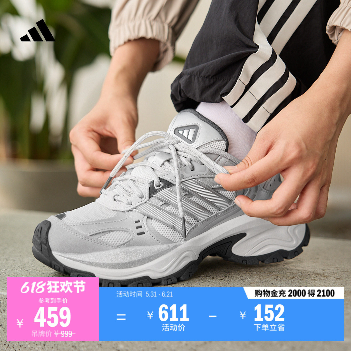 明星同款下班鞋SHADOW FEVER缓震网面老爹鞋adidas阿迪达斯轻运动