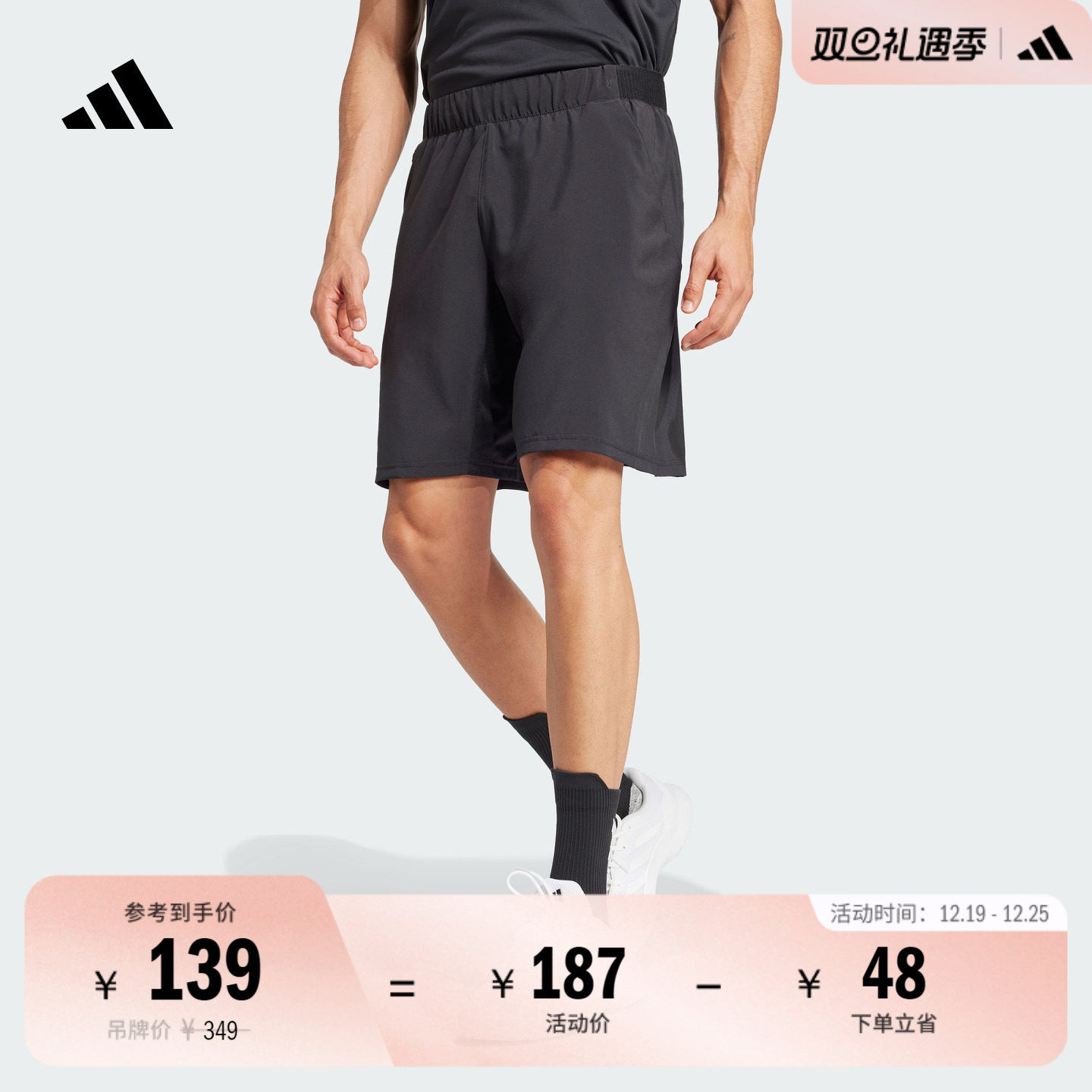 速干舒适梭织网球运动短裤男装夏季adidas阿迪达斯官方JG0994