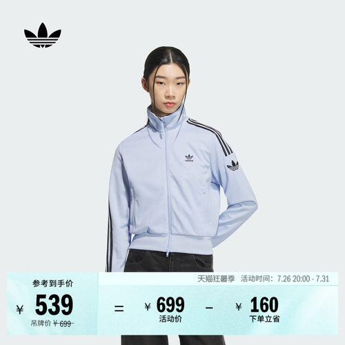 阿迪达斯三叶草女复古风立领外套