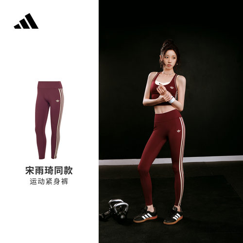 明星同款阿迪达斯女速干紧身裤