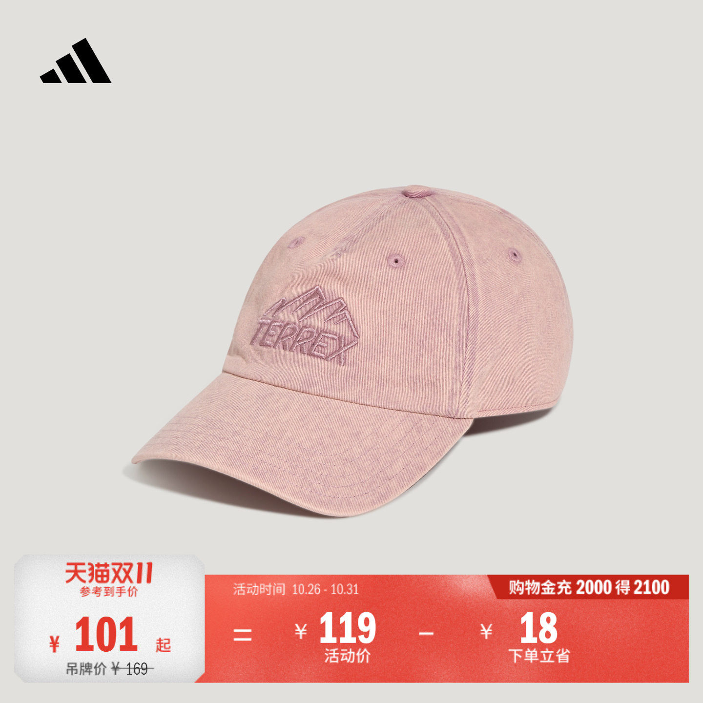 户外徒步运动遮阳棒球帽子太阳帽男女adidas阿迪达斯山川里TERREX