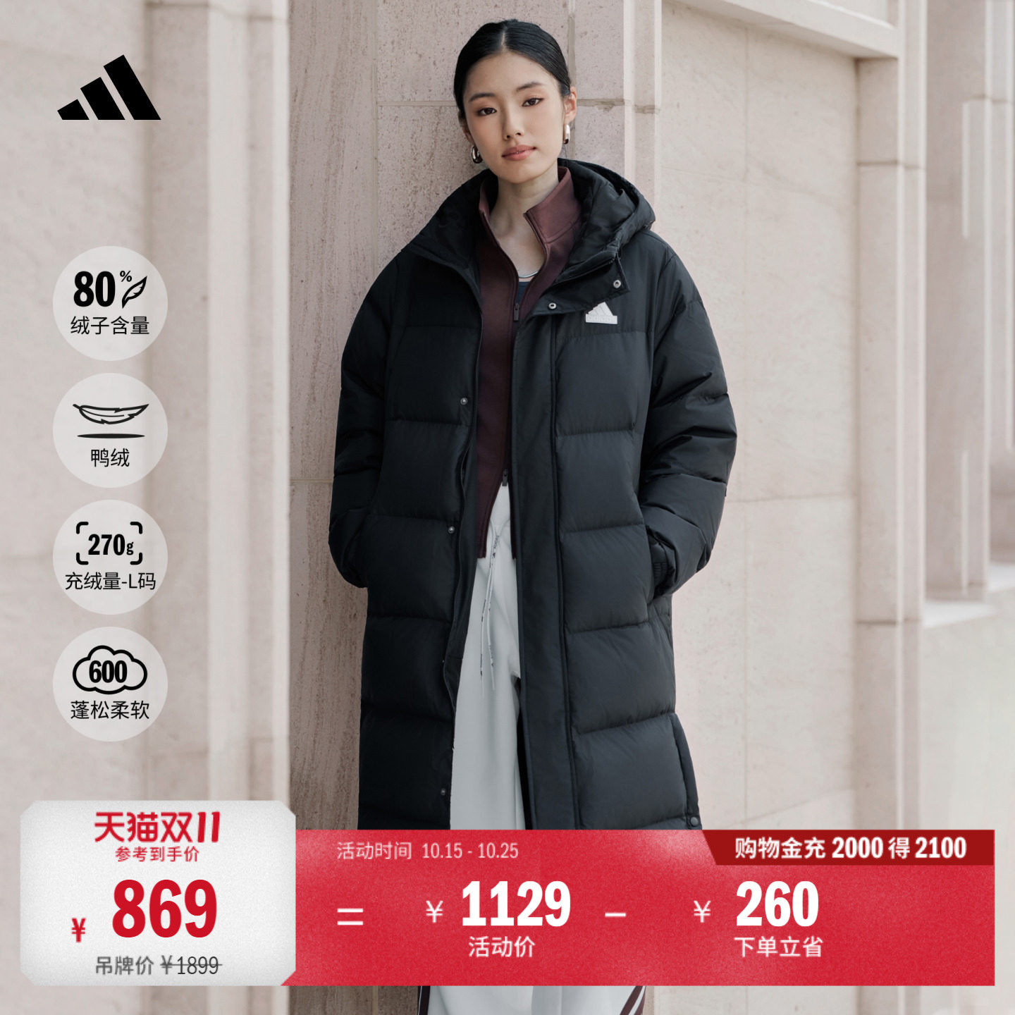 拒水保暖长款600蓬鸭绒羽绒服外套男女秋冬adidas阿迪达斯轻运动