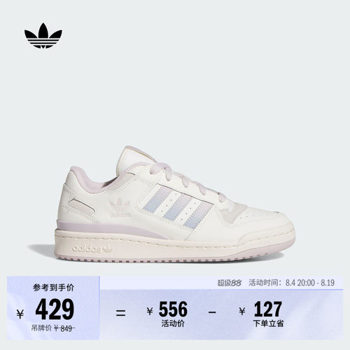 阿迪达斯三叶草女休闲篮球风板鞋