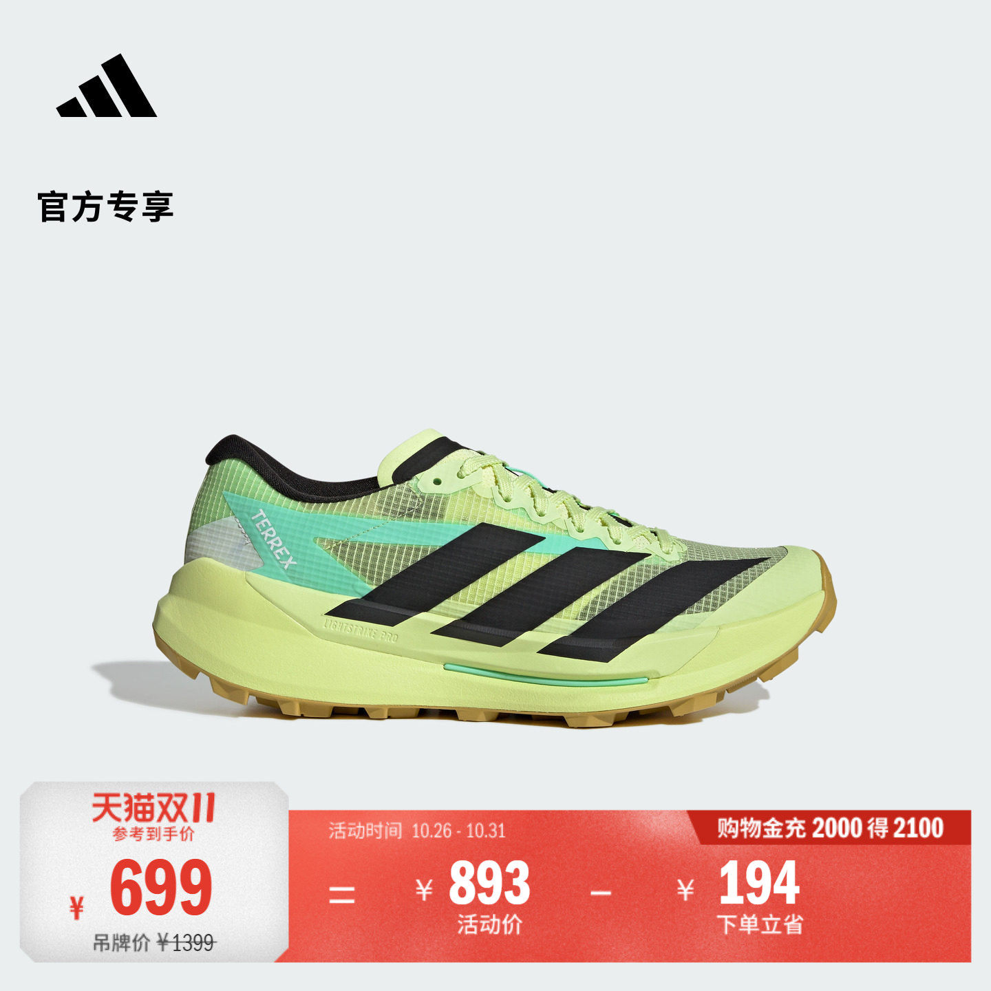 大速彗星 AGRAVIC TT网面越野跑鞋男女adidas阿迪达斯TERREX